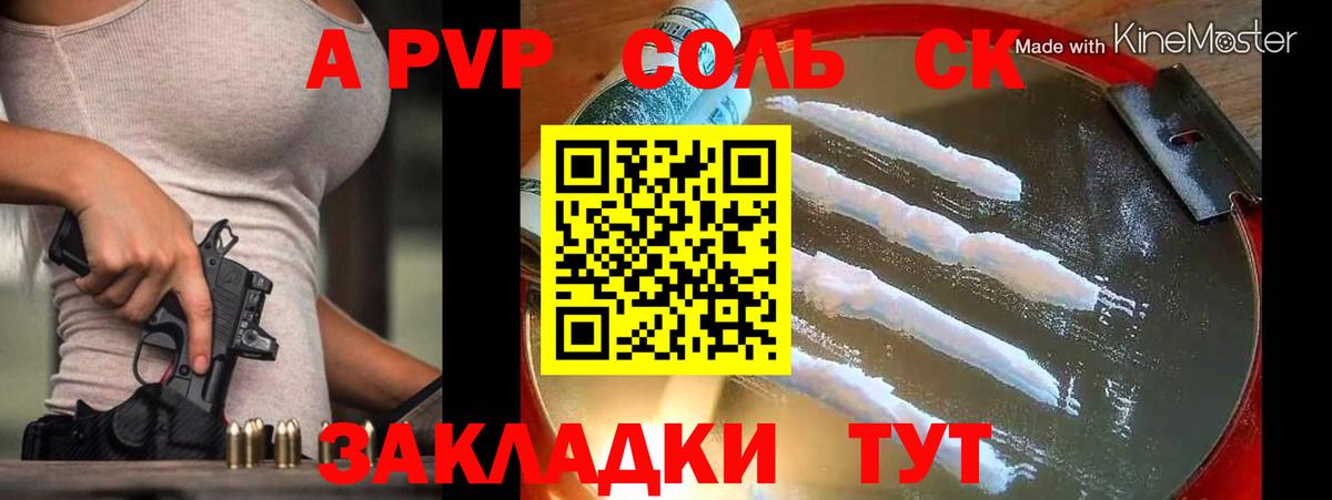 А ПВП VHQ  Вход с VPN  Alfa_PVP  APVP СК КРИС  Alfa_PVP кристаллы  Карталы 