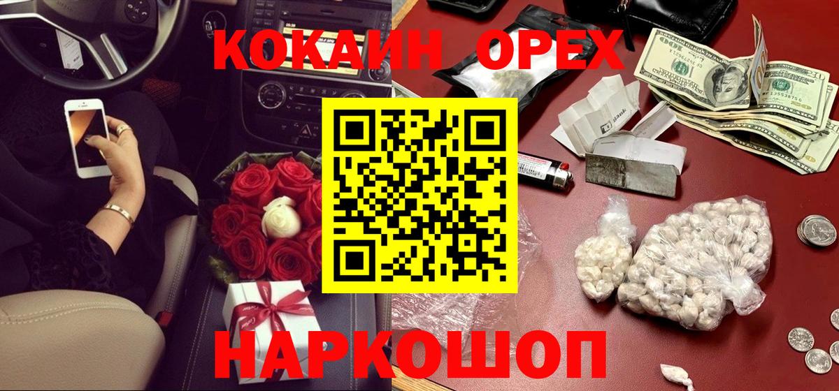 Кокаин 97% Карталы