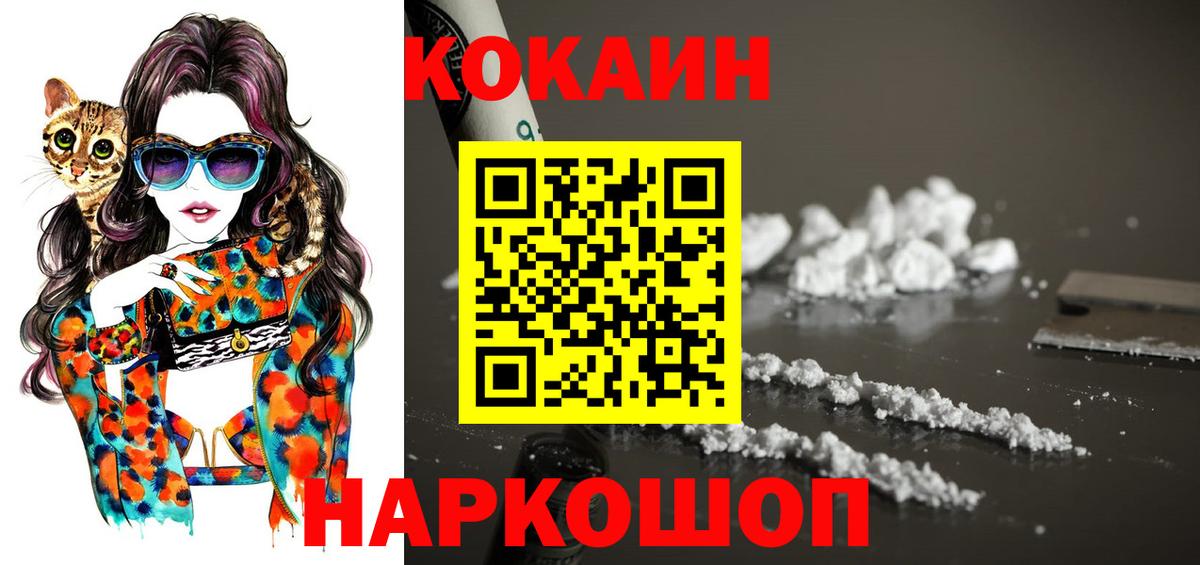 КОКАИН  Вход с VPN  Карталы  Кокаин Перу 