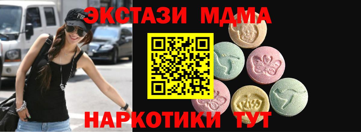 Карталы  Экстази 250 мг  Ecstasy TESLA  Экстази  Вход с VPN 