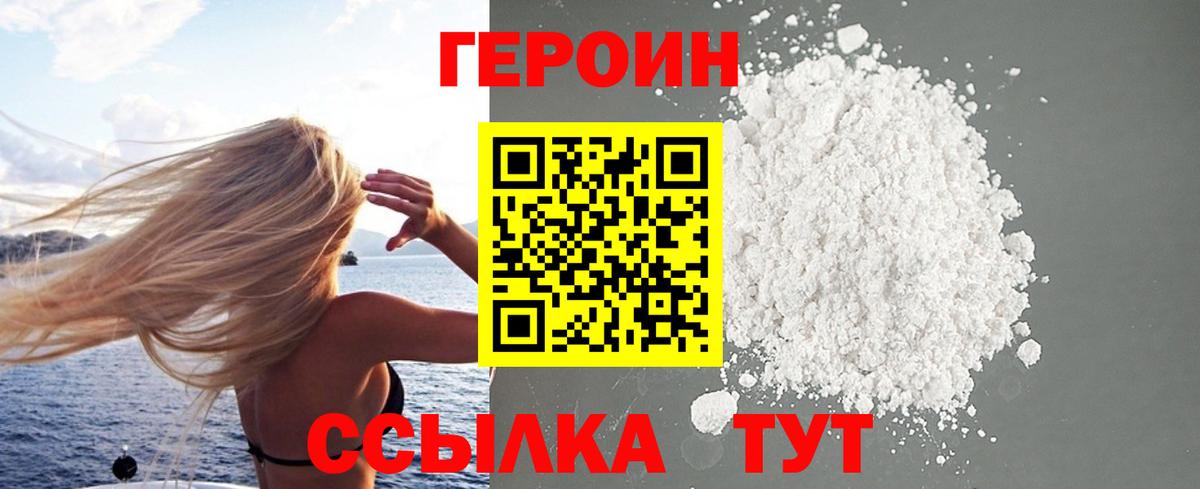 ГЕРОИН афганец Карталы