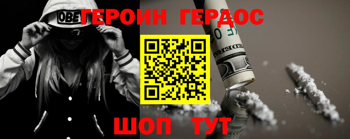 ГЕРОИН хмурый  Вход с VPN  Карталы 