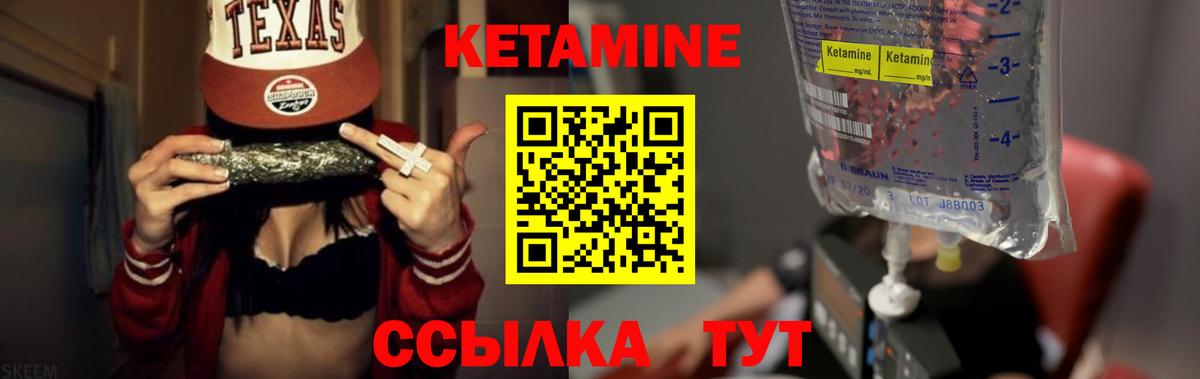 Кетамин VHQ  Вход с VPN  Карталы 