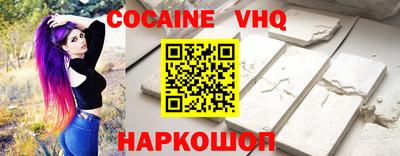 COCAINE Комсомольск-на-Амуре