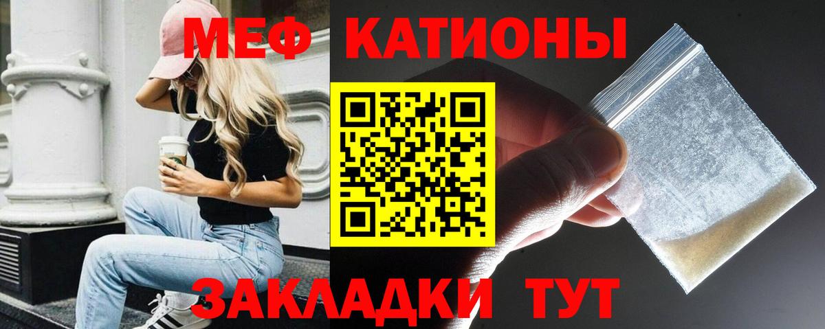 Меф мяу мяу Карталы