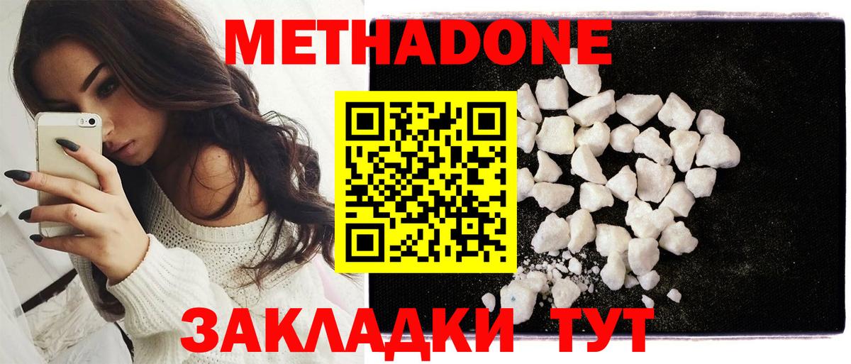 МЕТАДОН мёд  Вход с VPN  Карталы  МЕТАДОН methadone 